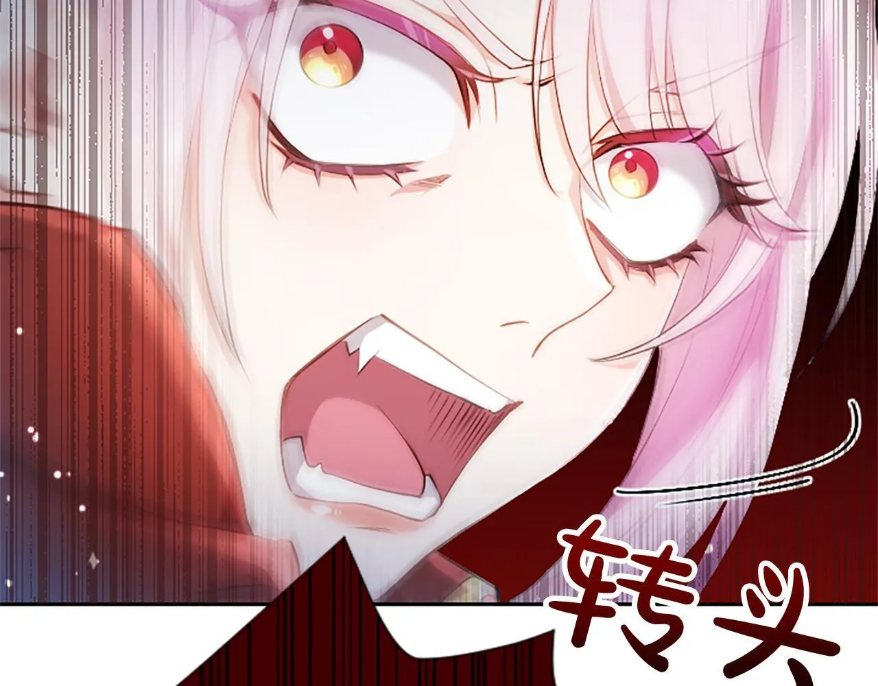 第4话 爱人从天而降 第92页