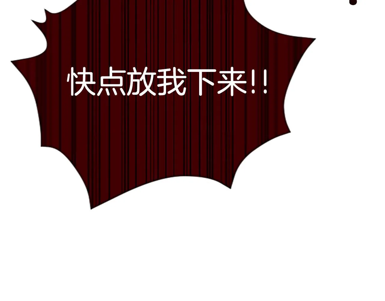 第4话 爱人从天而降 第93页