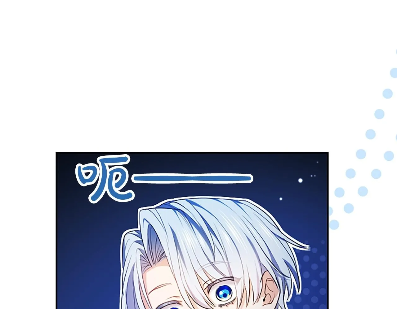 第4话 爱人从天而降 第94页