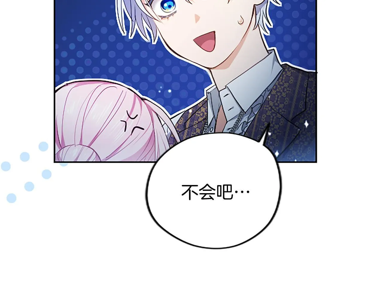 第4话 爱人从天而降 第95页