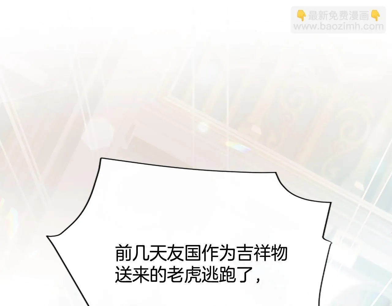 第4话 爱人从天而降 第100页