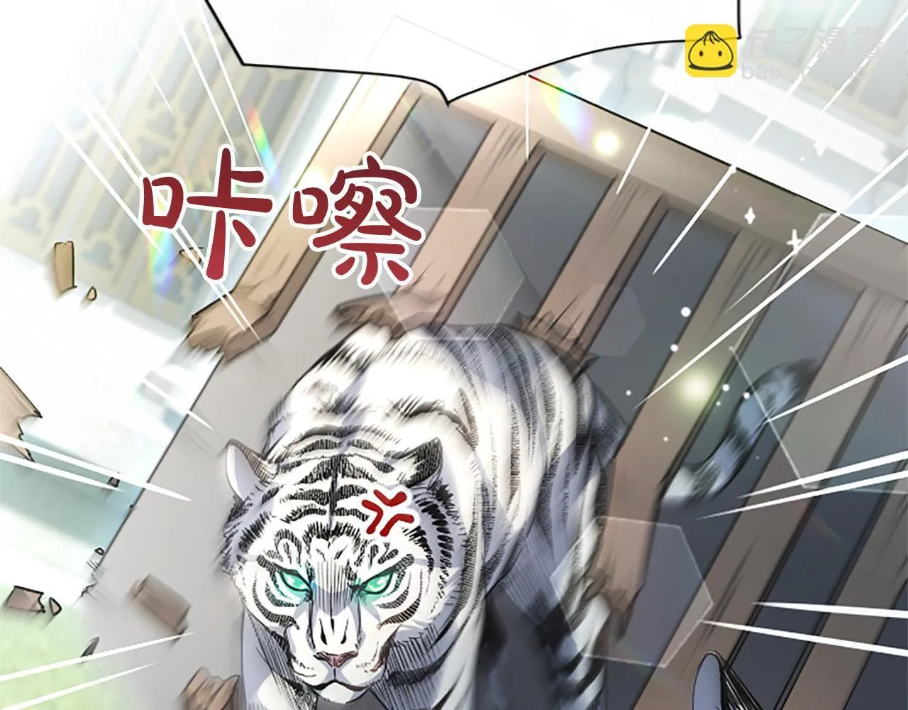 第4话 爱人从天而降 第101页
