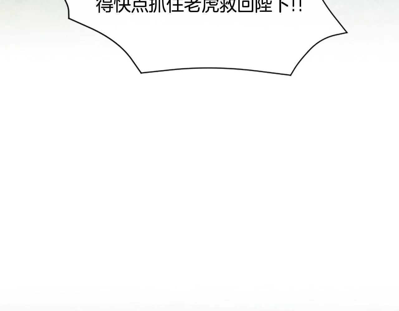 第4话 爱人从天而降 第105页
