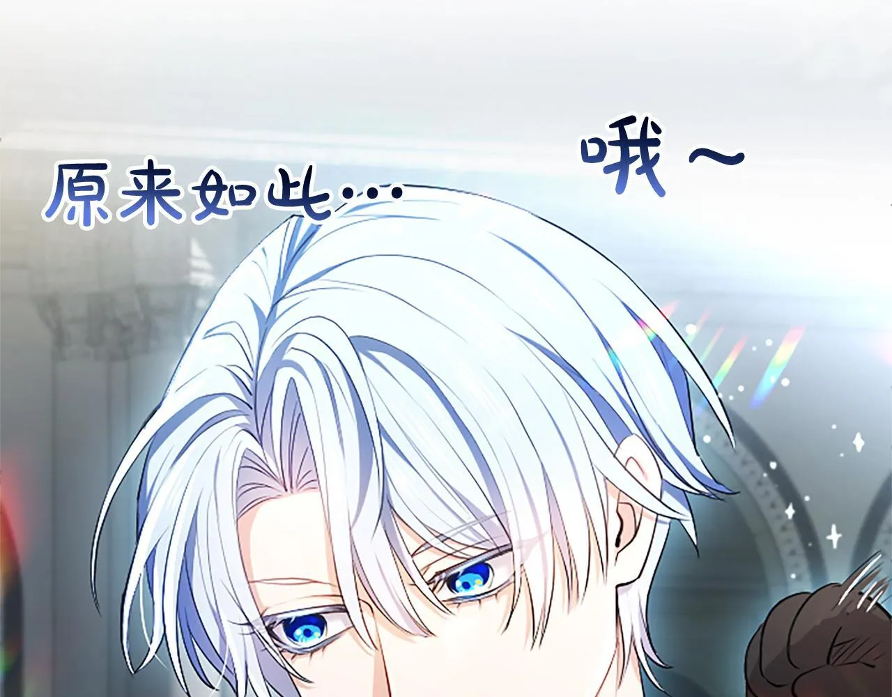 第4话 爱人从天而降 第106页