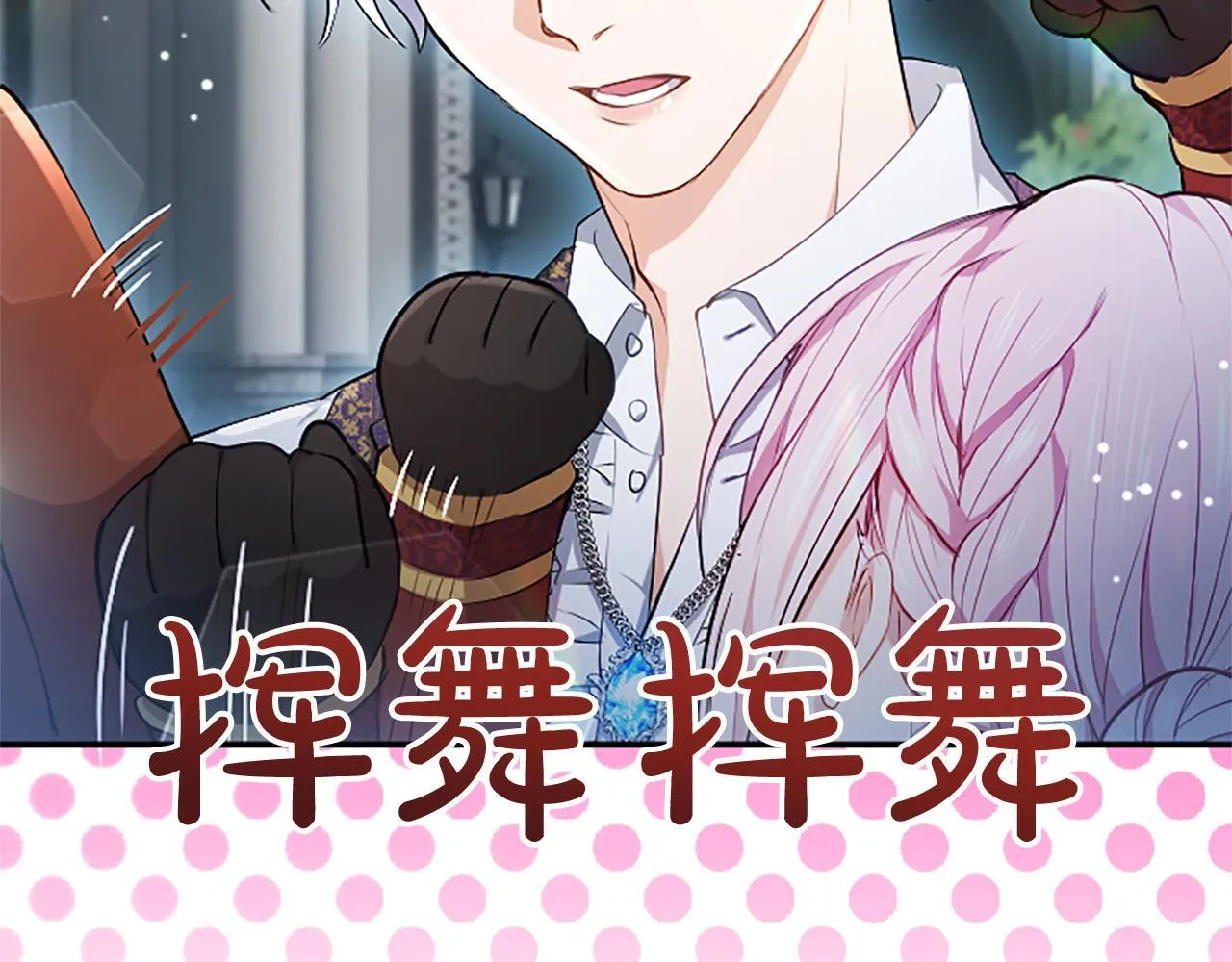 第4话 爱人从天而降 第107页
