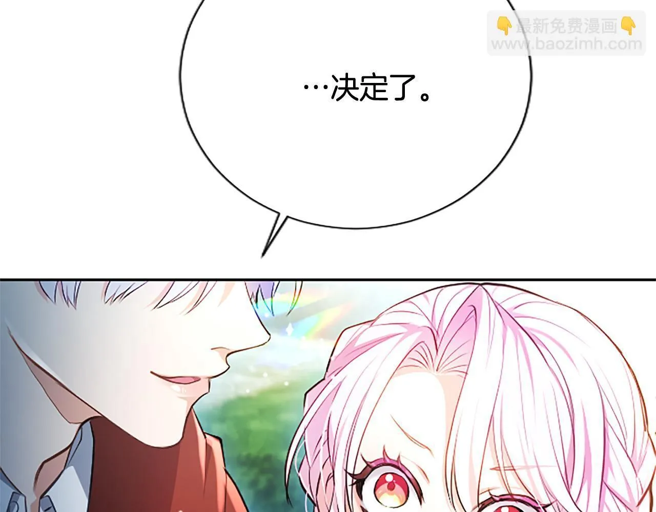 第4话 爱人从天而降 第109页
