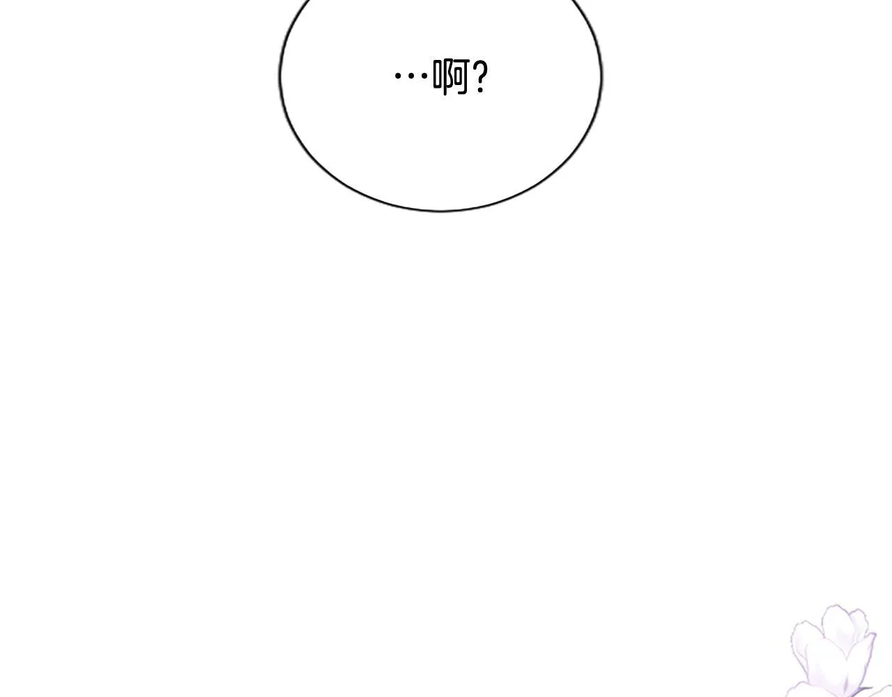 第4话 爱人从天而降 第111页