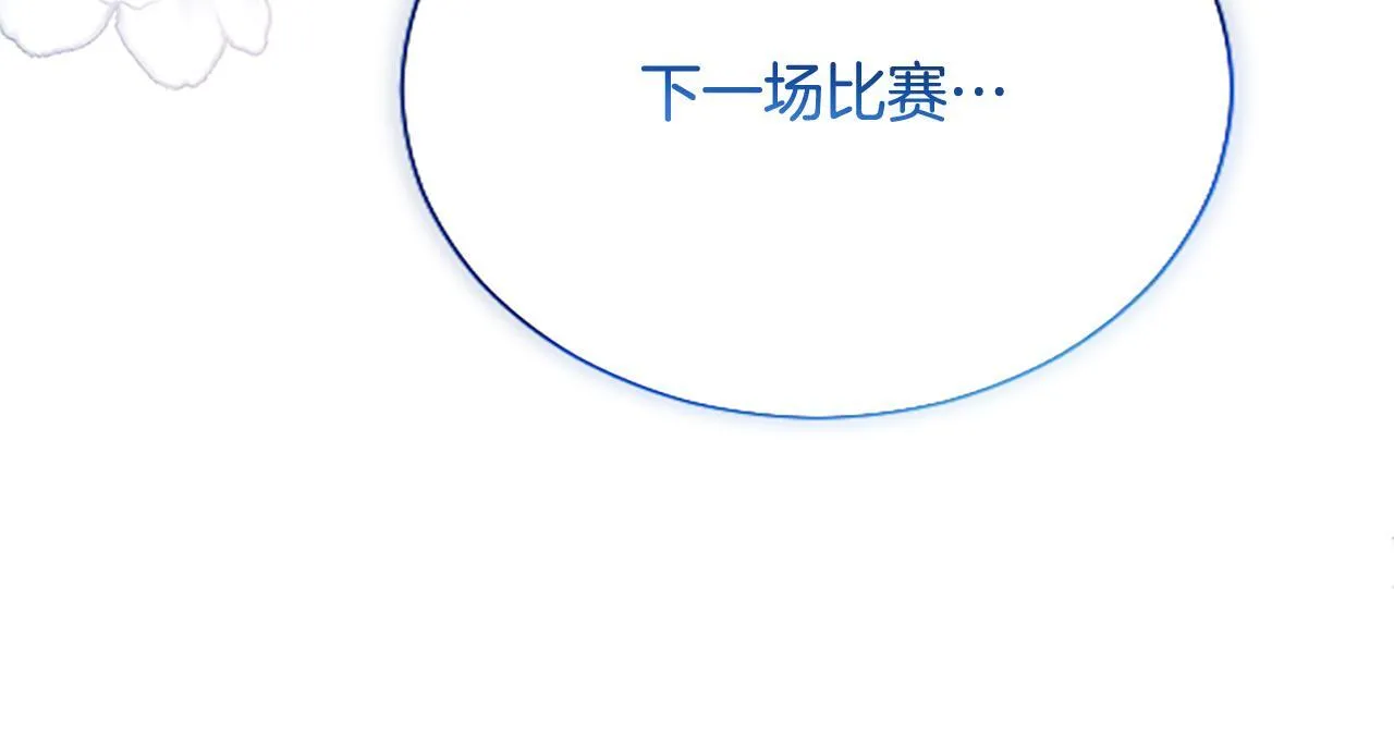 第4话 爱人从天而降 第114页
