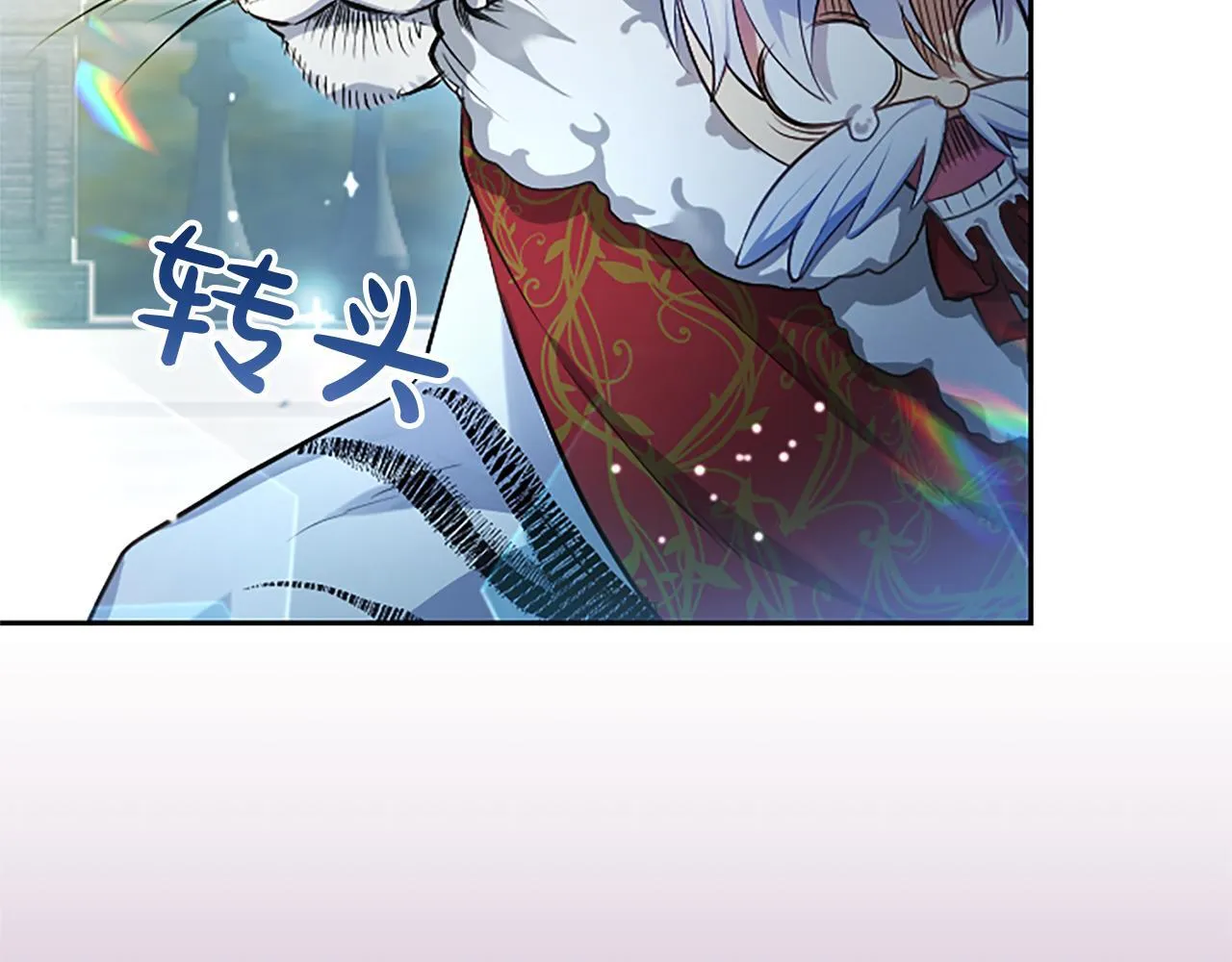 第4话 爱人从天而降 第119页