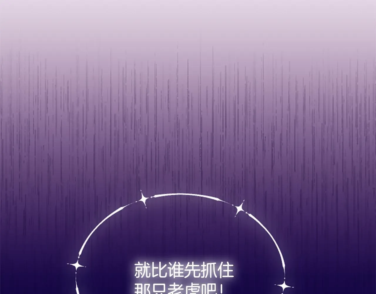 第4话 爱人从天而降 第120页