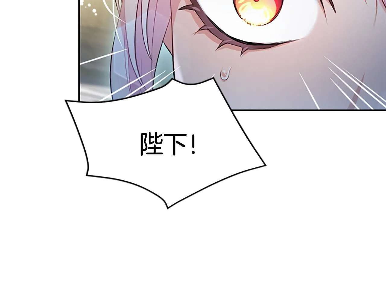 第4话 爱人从天而降 第129页