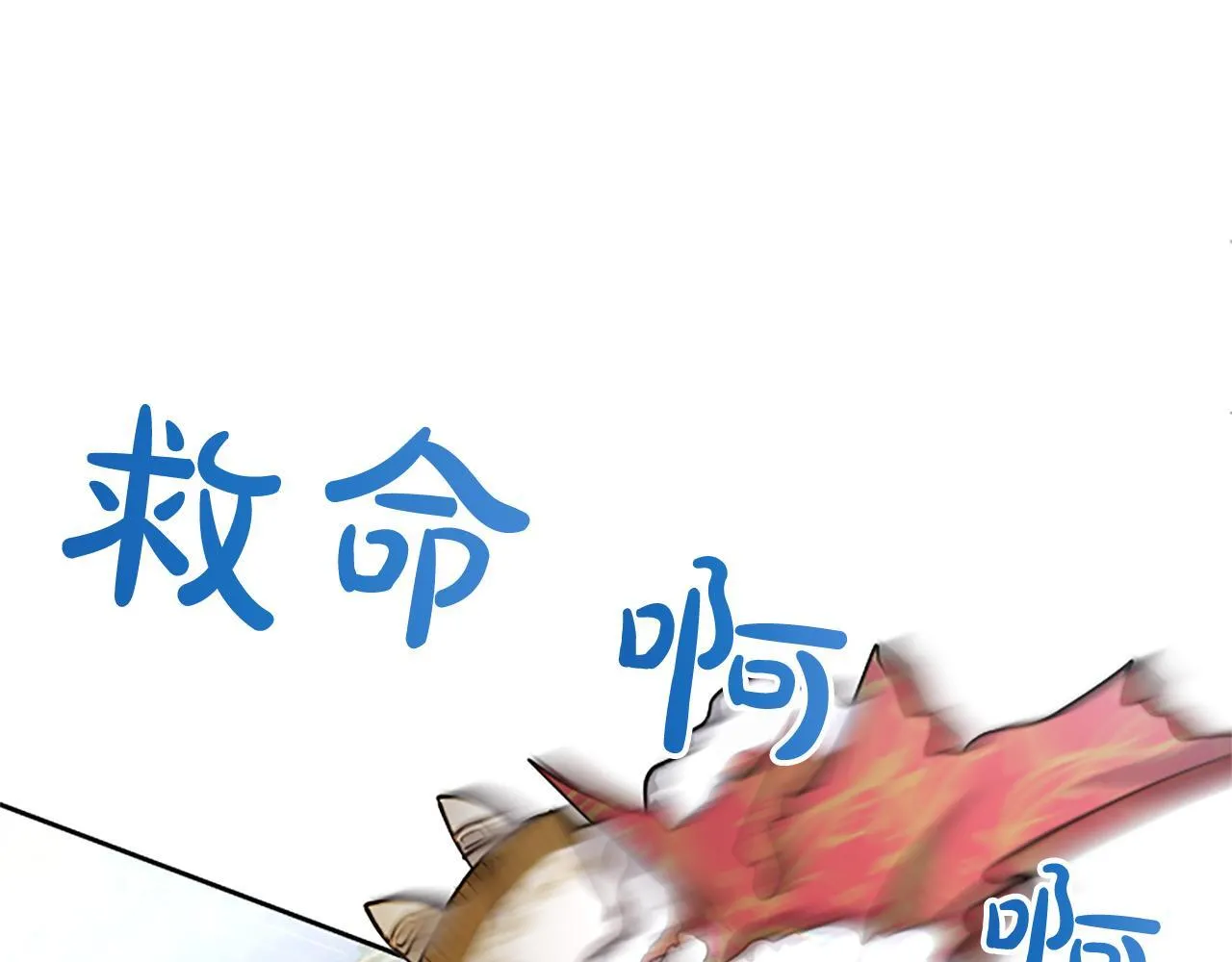 第4话 爱人从天而降 第130页