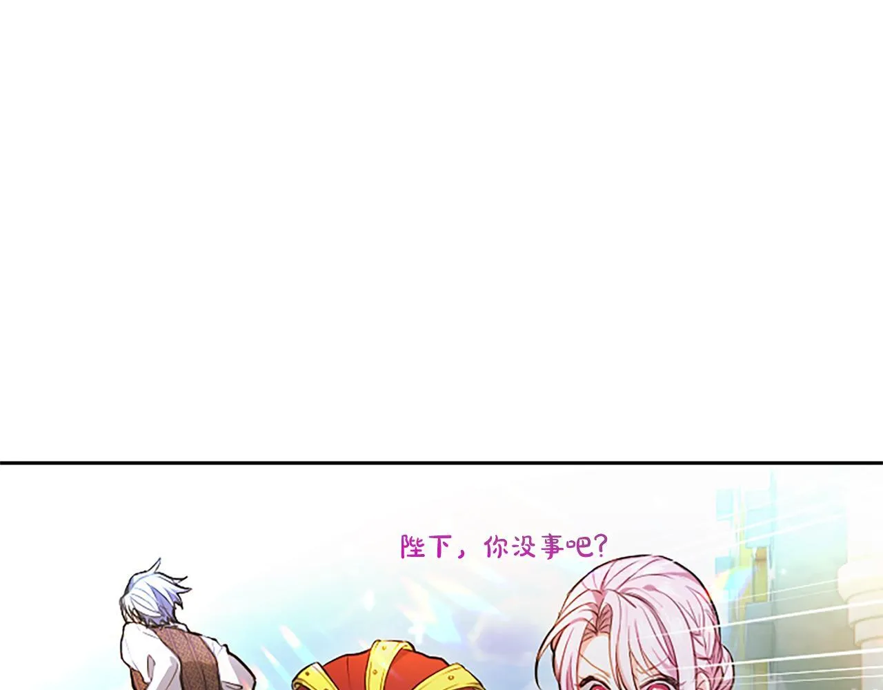 第4话 爱人从天而降 第136页