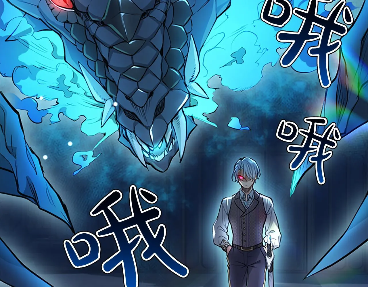 第4话 爱人从天而降 第164页