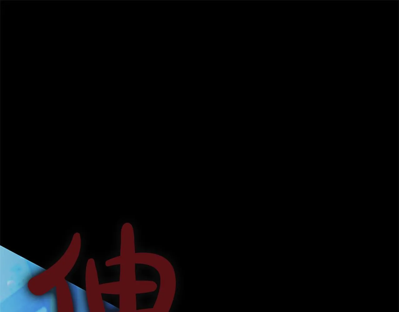 第4话 爱人从天而降 第167页