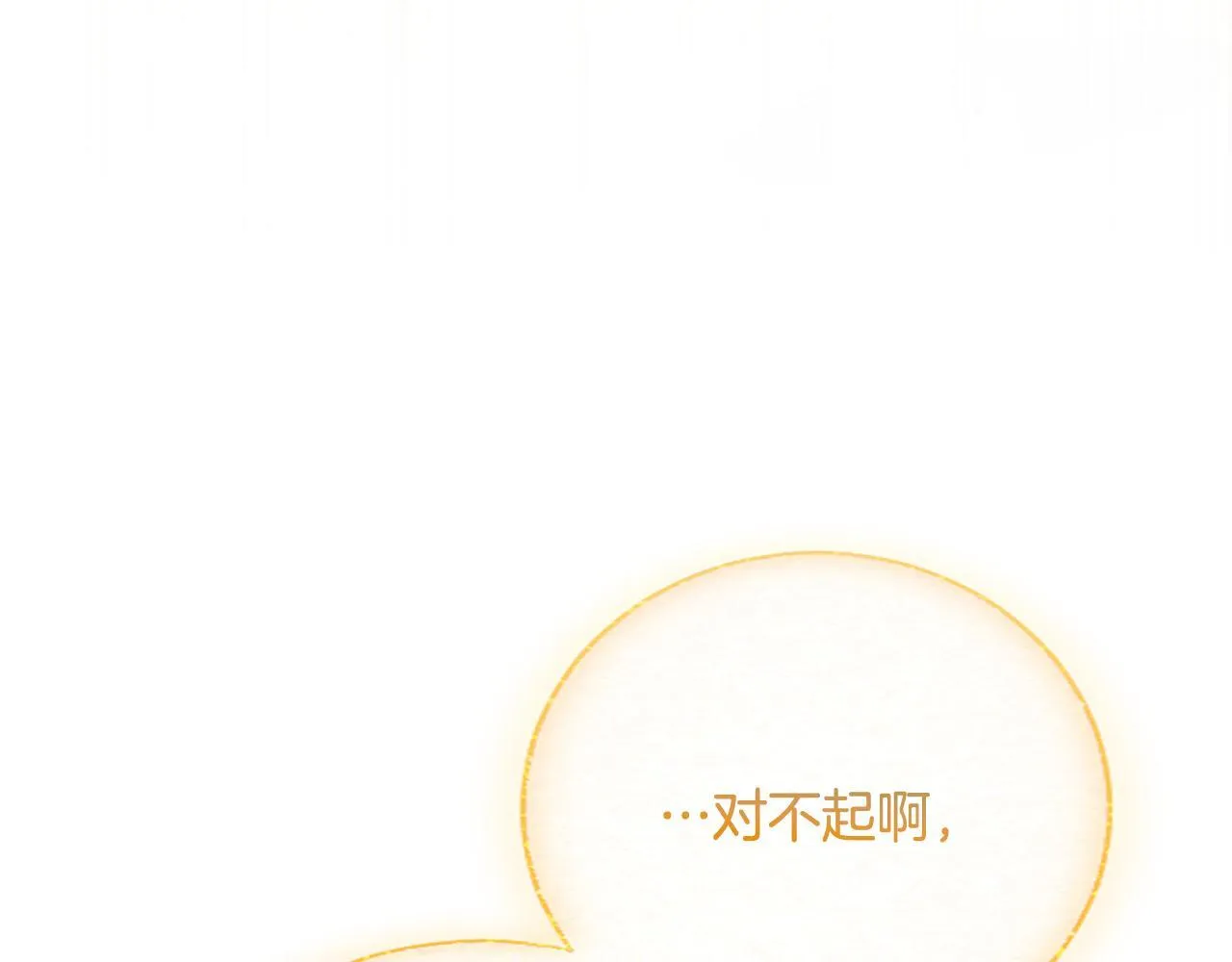 第4话 爱人从天而降 第173页