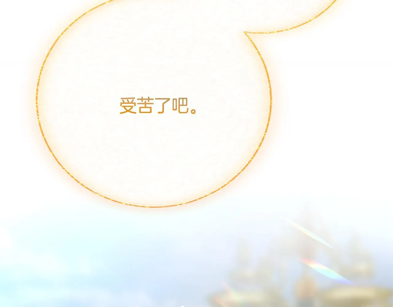 第4话 爱人从天而降 第174页