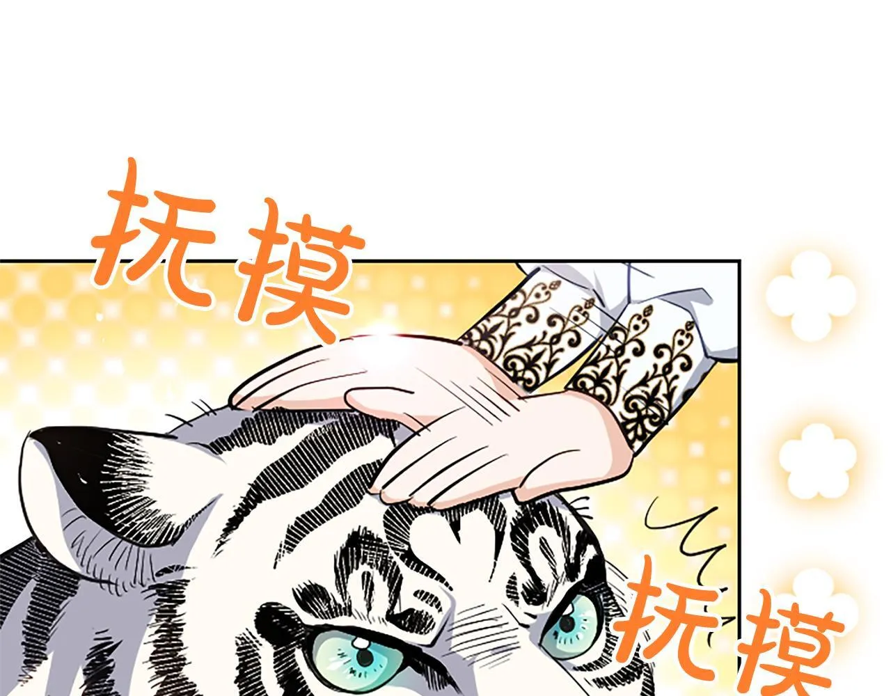 第4话 爱人从天而降 第178页