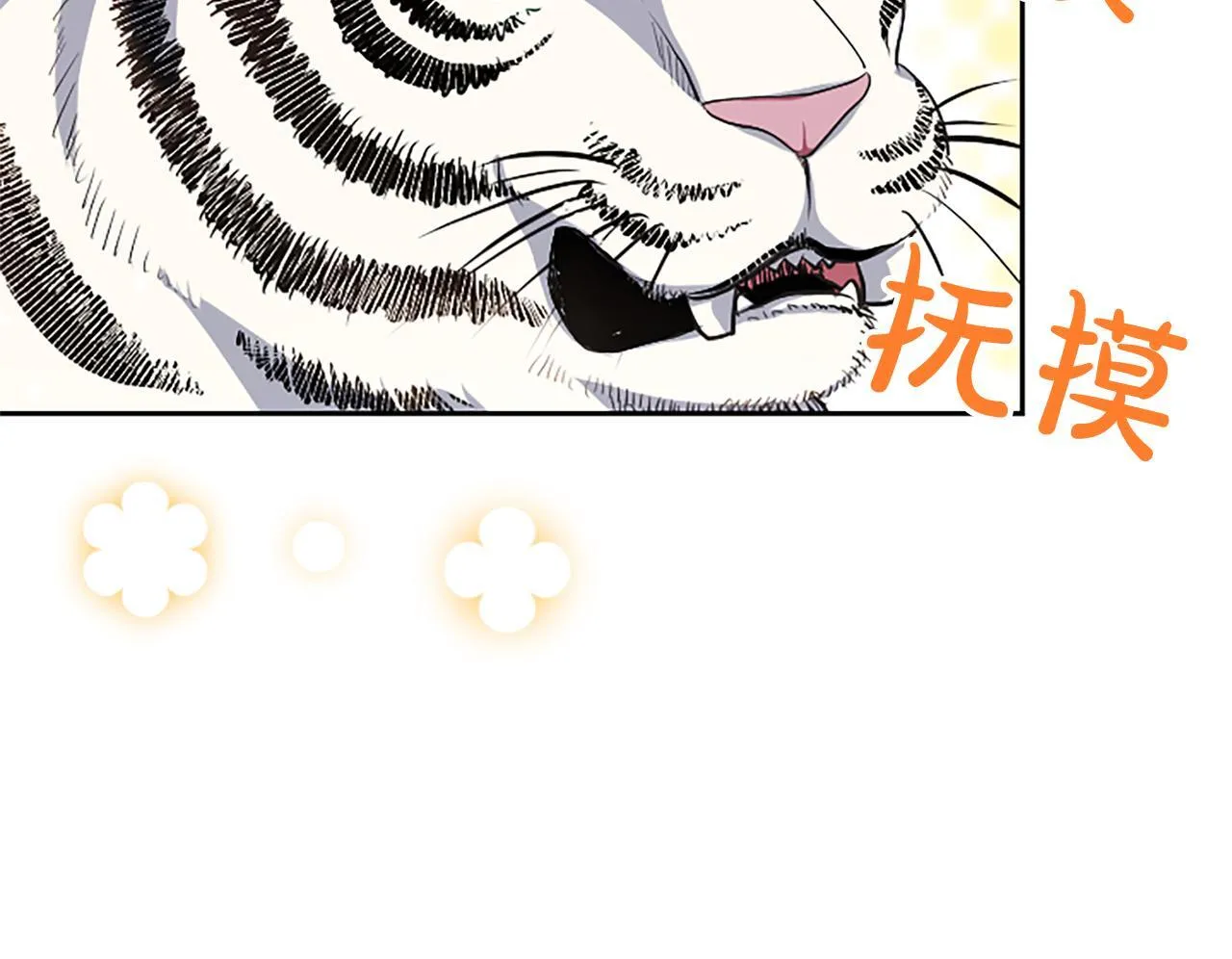 第4话 爱人从天而降 第179页