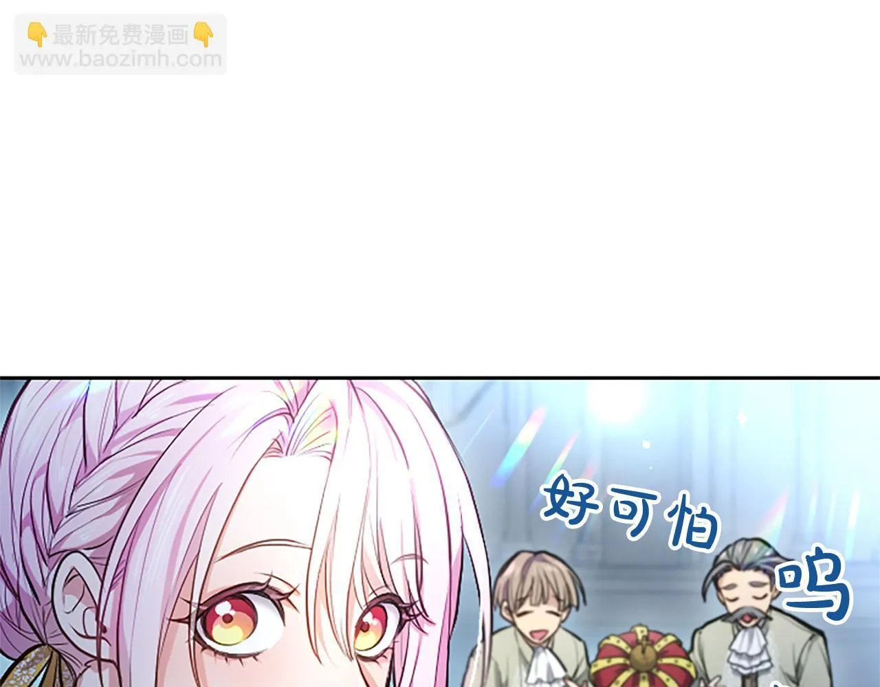 第4话 爱人从天而降 第183页