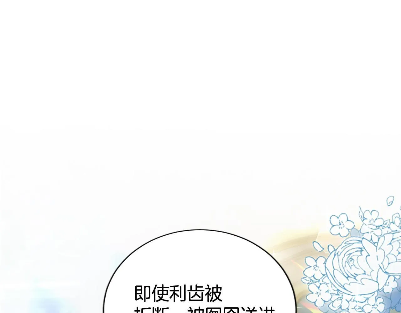 第4话 爱人从天而降 第185页