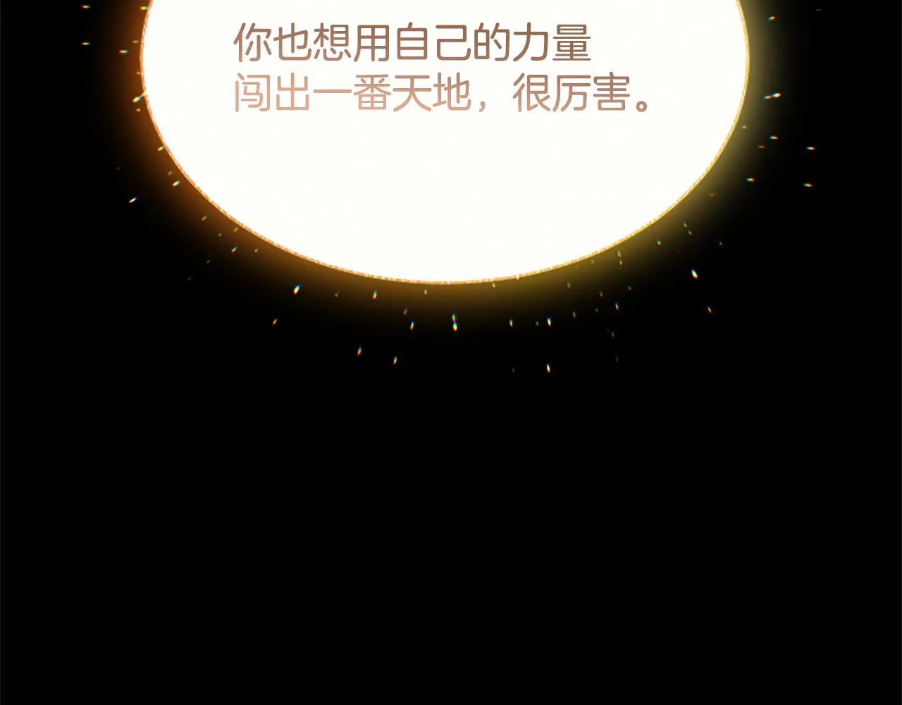 第4话 爱人从天而降 第193页