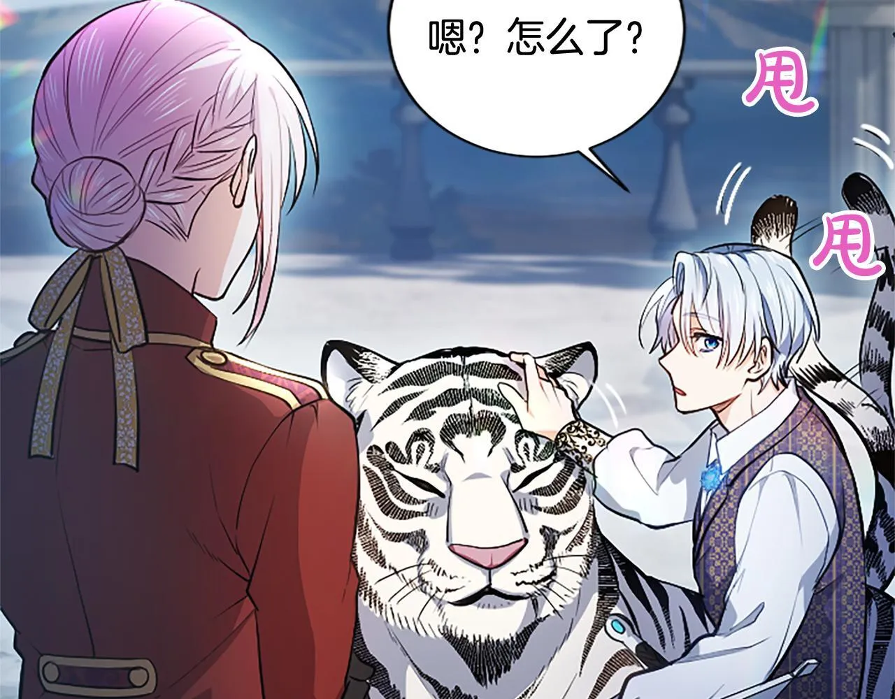 第4话 爱人从天而降 第198页