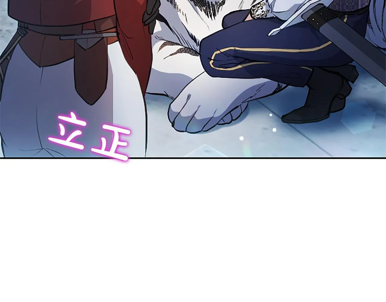 第4话 爱人从天而降 第199页