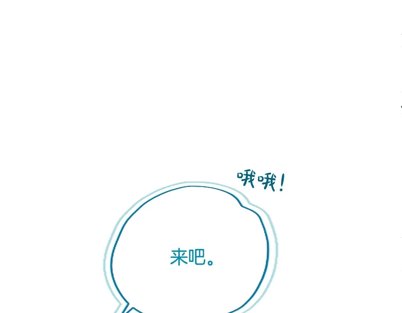 第4话 爱人从天而降 第200页
