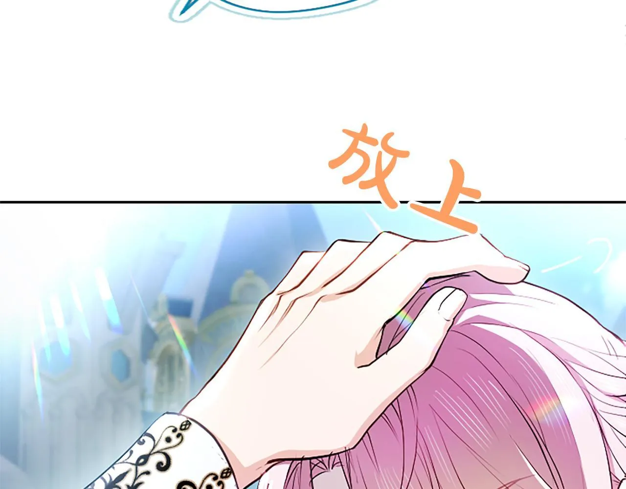 第4话 爱人从天而降 第201页