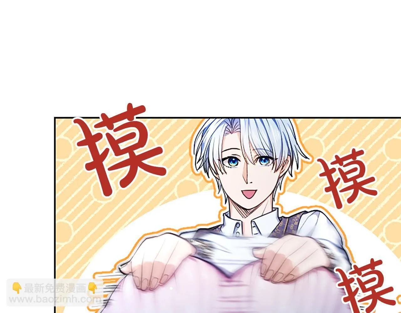 第4话 爱人从天而降 第203页