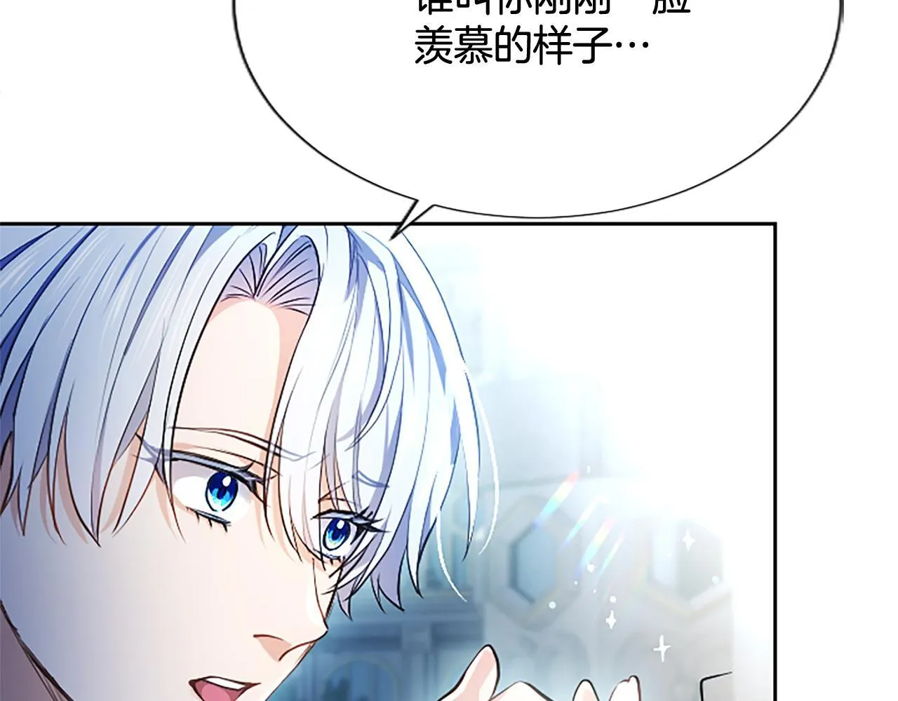 第4话 爱人从天而降 第208页