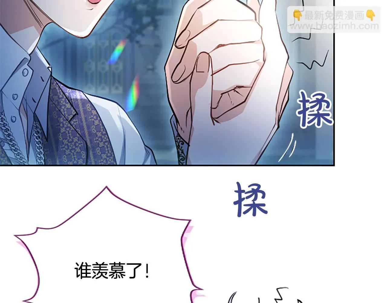 第4话 爱人从天而降 第209页