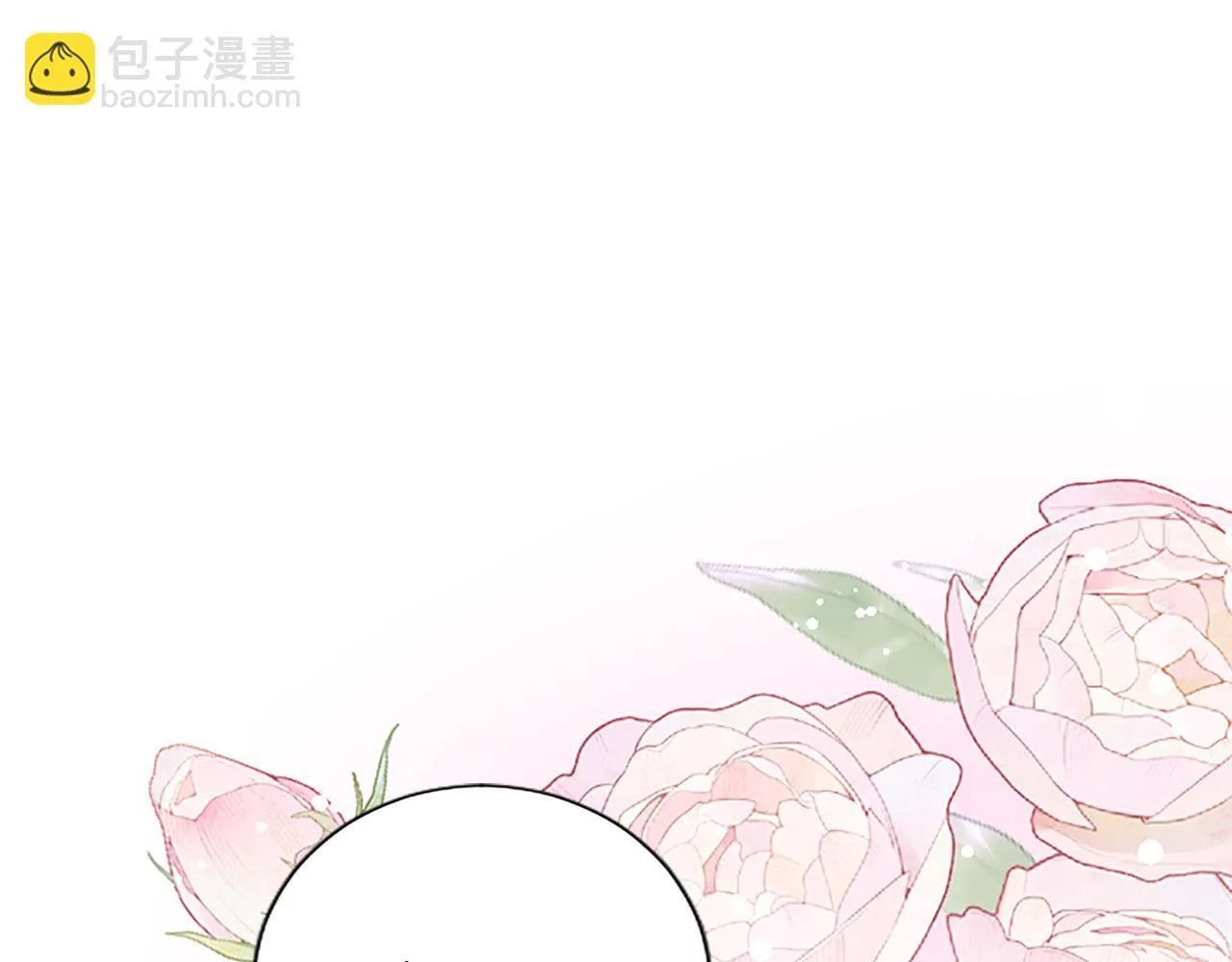 第4话 爱人从天而降 第211页