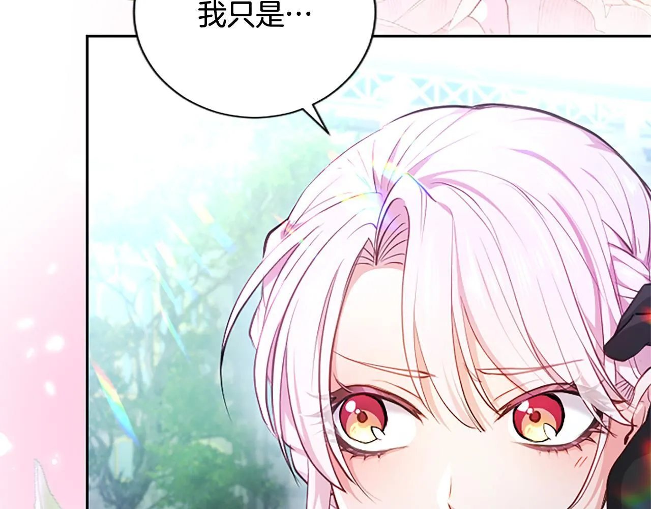 第4话 爱人从天而降 第212页