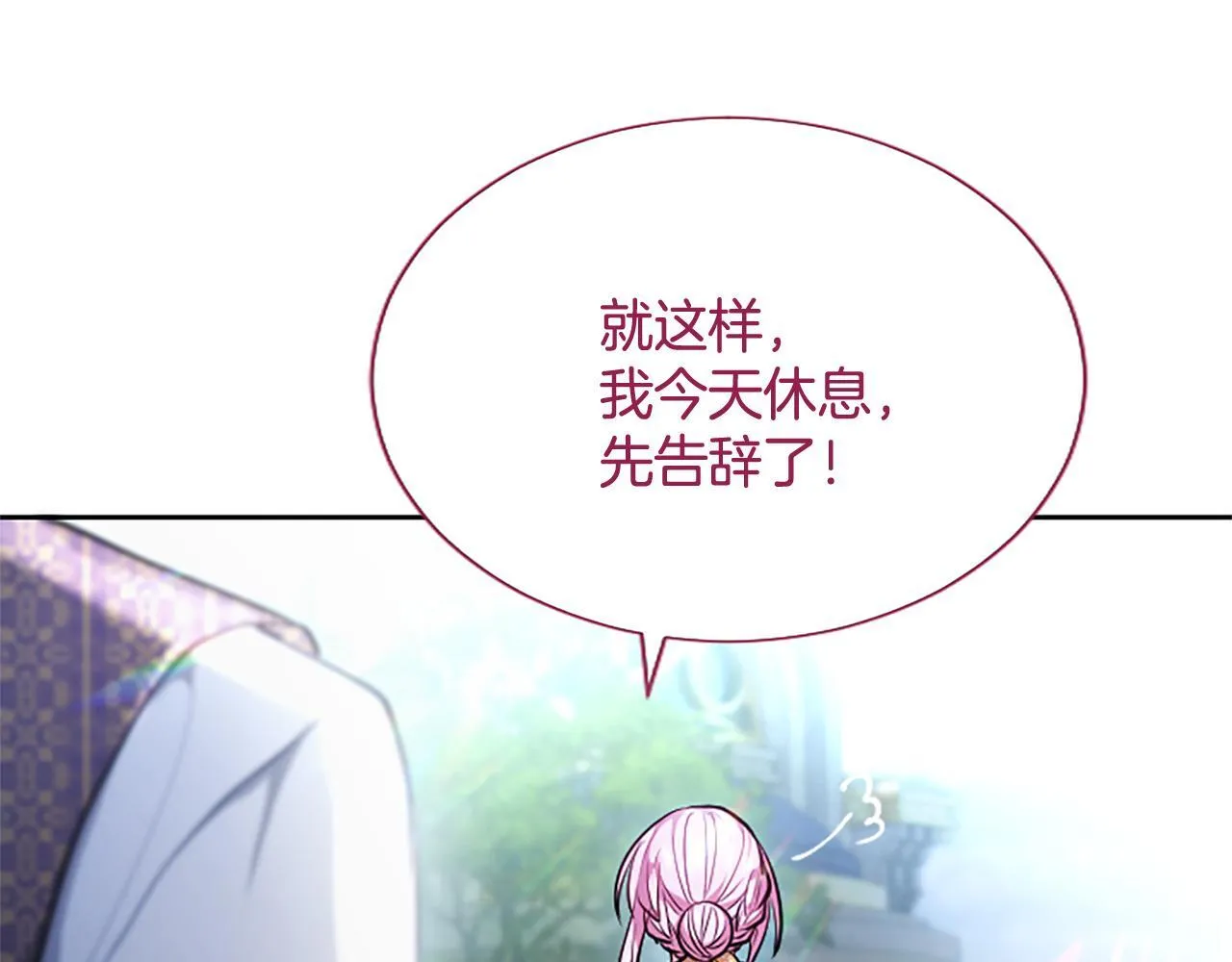第4话 爱人从天而降 第215页