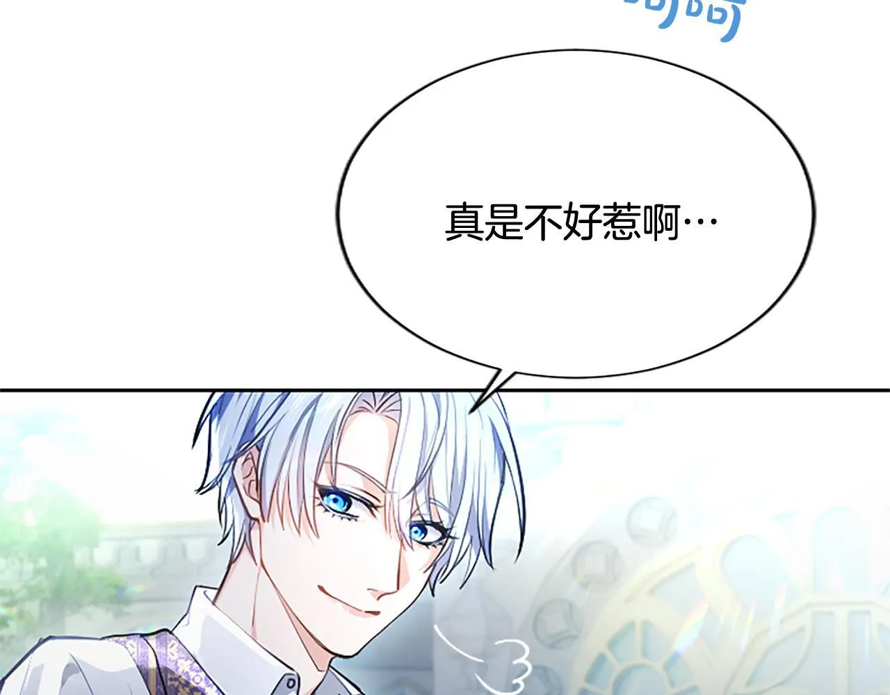 第4话 爱人从天而降 第218页