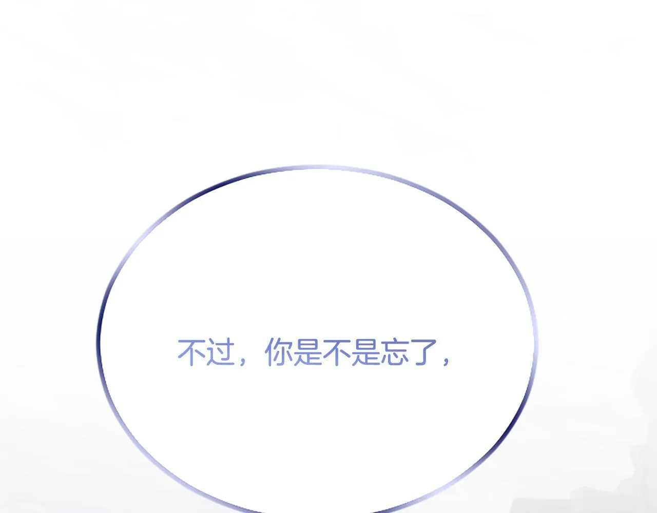 第4话 爱人从天而降 第220页