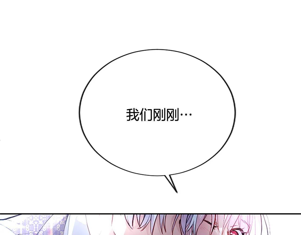 第4话 爱人从天而降 第226页