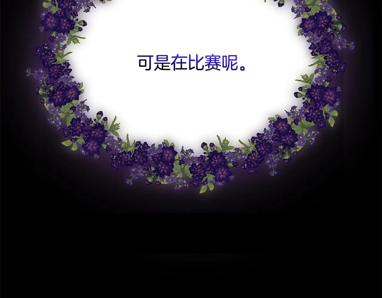 第4话 爱人从天而降 第233页