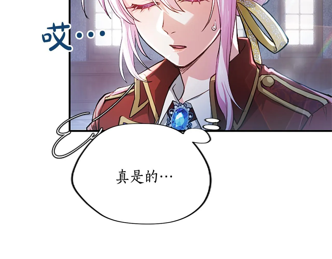 第5话 夜袭 第10页