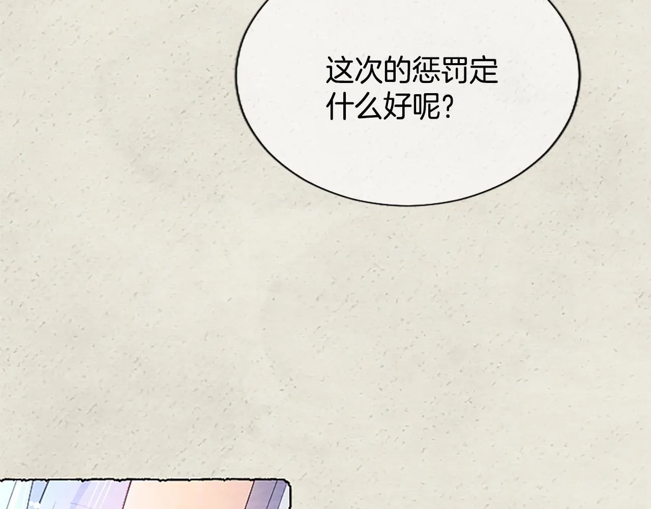 第5话 夜袭 第13页