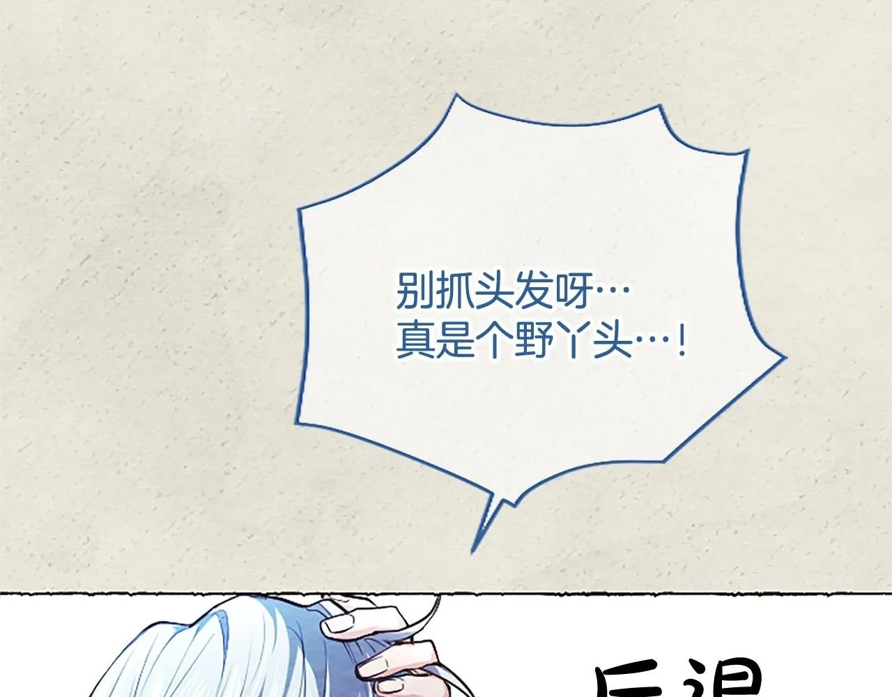 第5话 夜袭 第19页