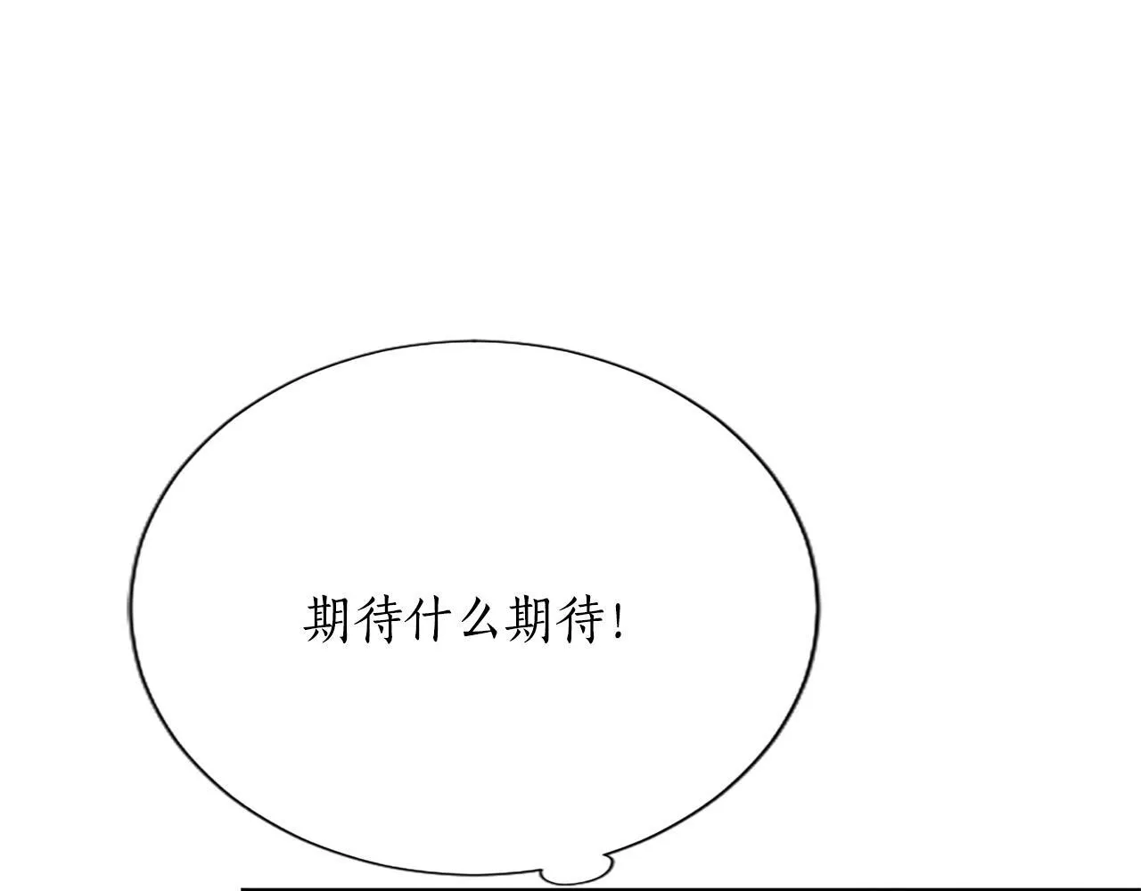 第5话 夜袭 第28页