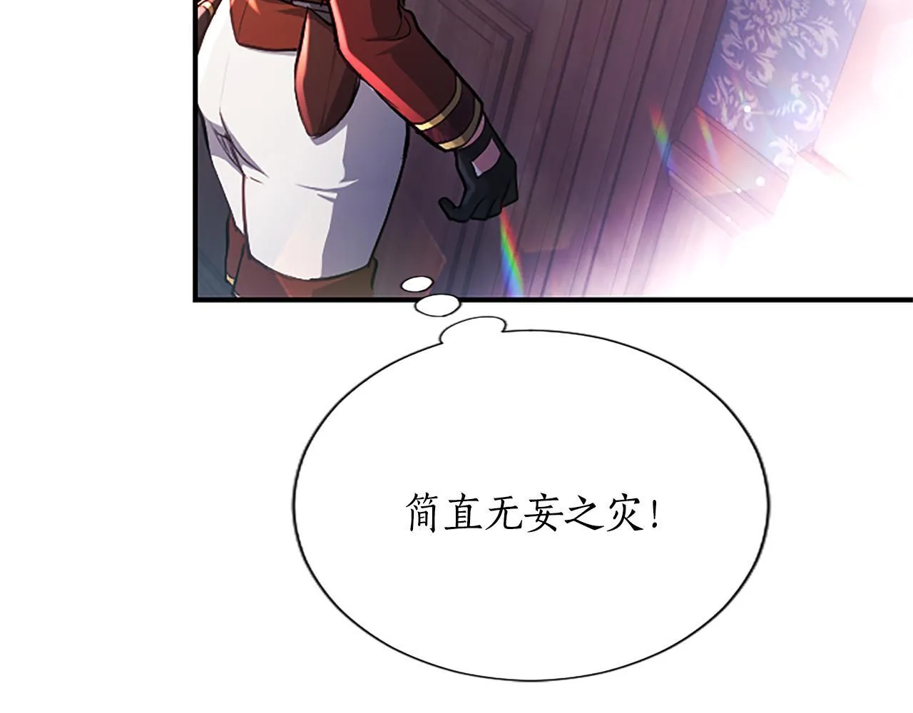 第5话 夜袭 第30页