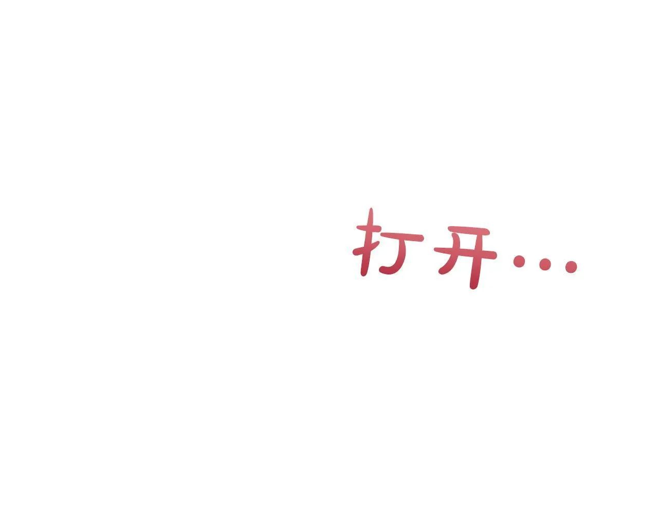 第5话 夜袭 第31页