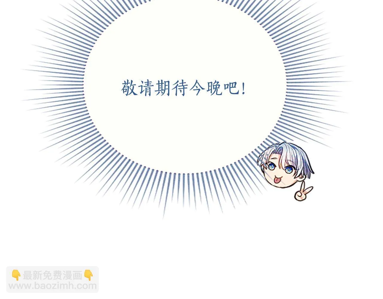 第5话 夜袭 第53页
