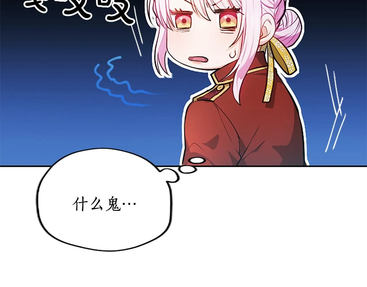 第5话 夜袭 第55页