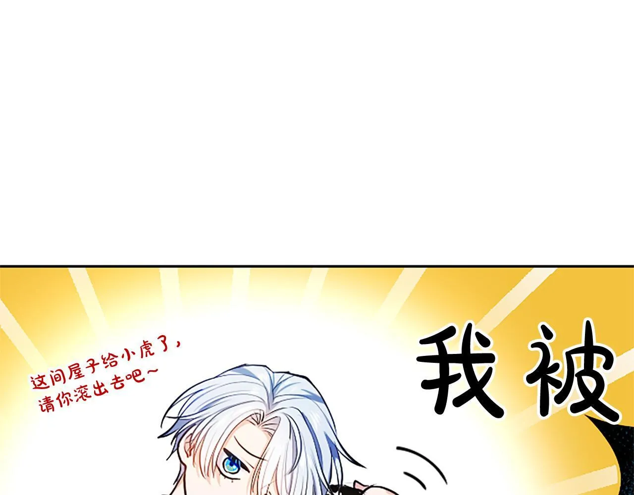 第5话 夜袭 第57页