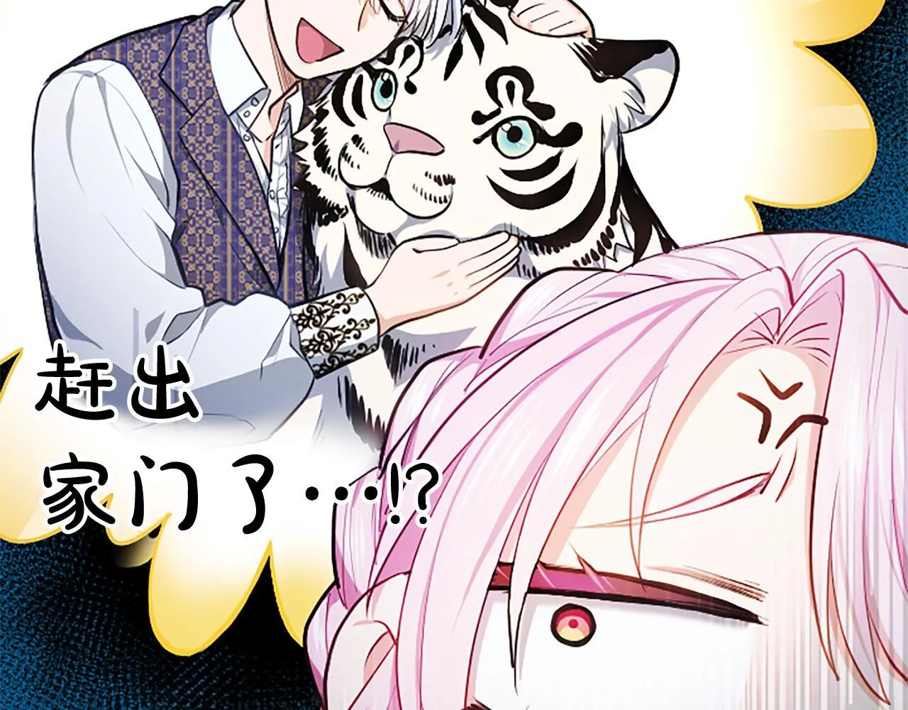 第5话 夜袭 第58页